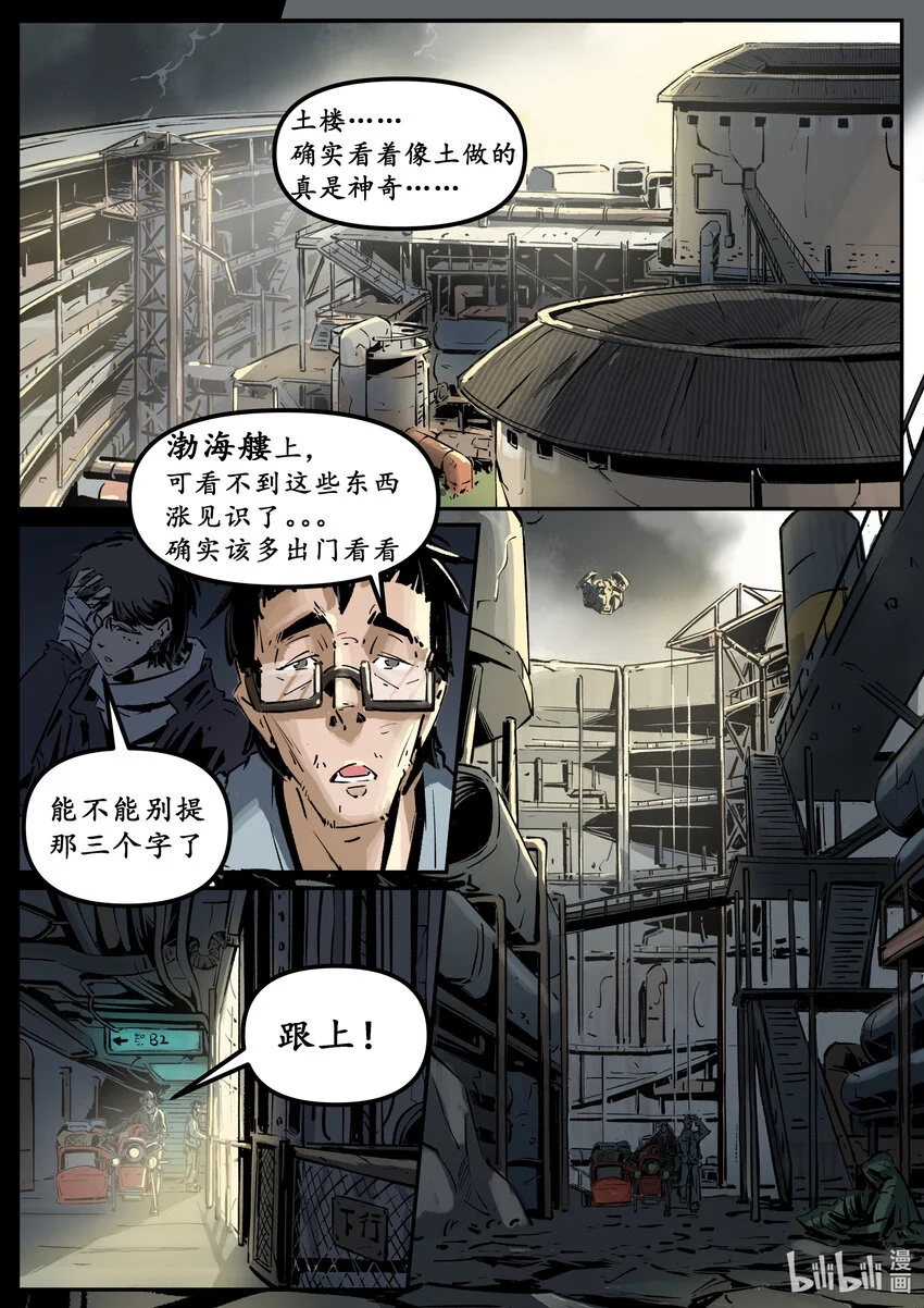 第八集 南靖篇（开篇）10
