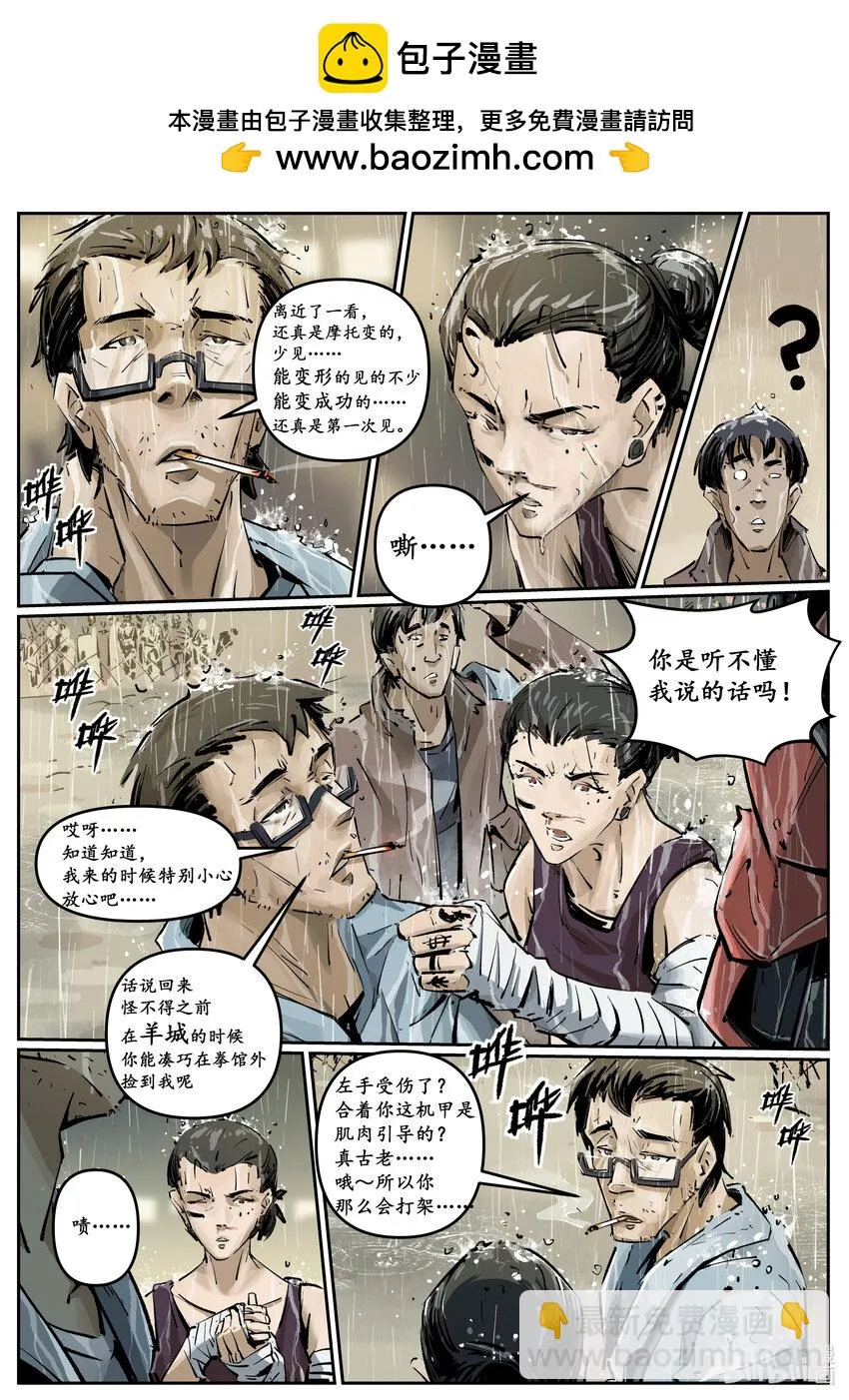 第十一集 南靖篇（中场）1