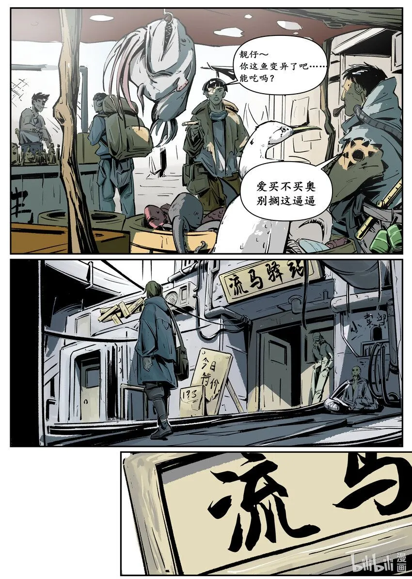 第三集 第三集19