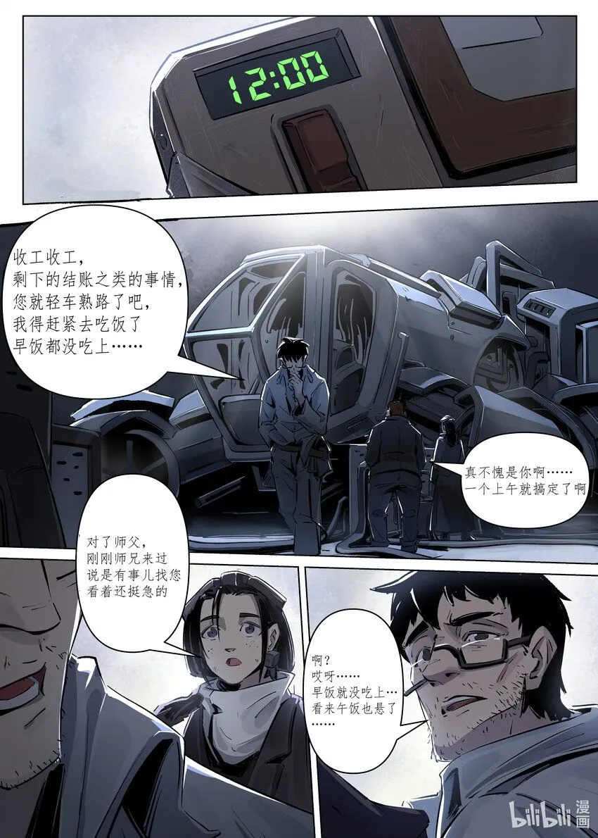 第二集 第二集10