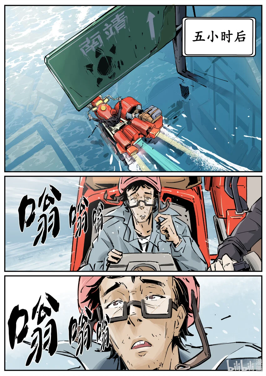 第七集 羊城篇（完）16