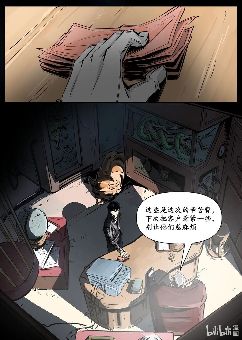 第三集 第三集20
