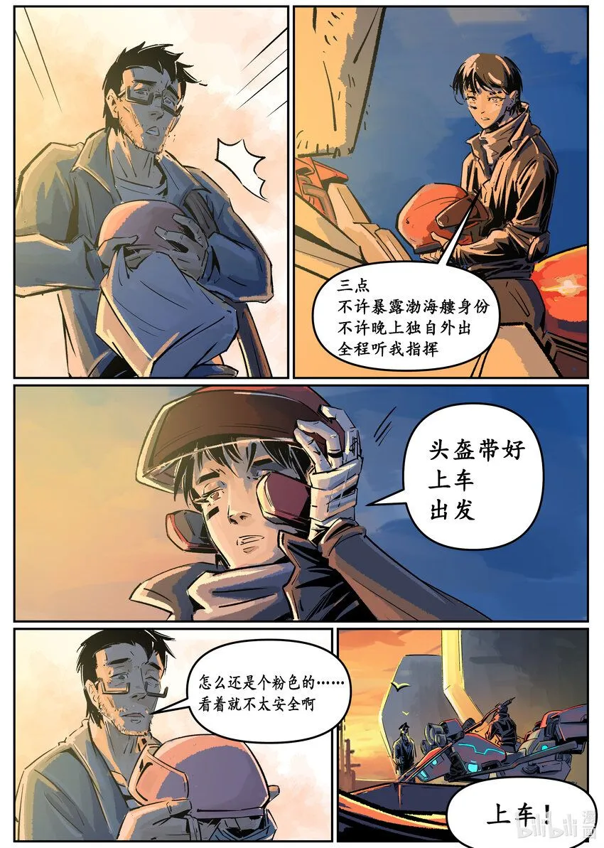 第四集 第四集26