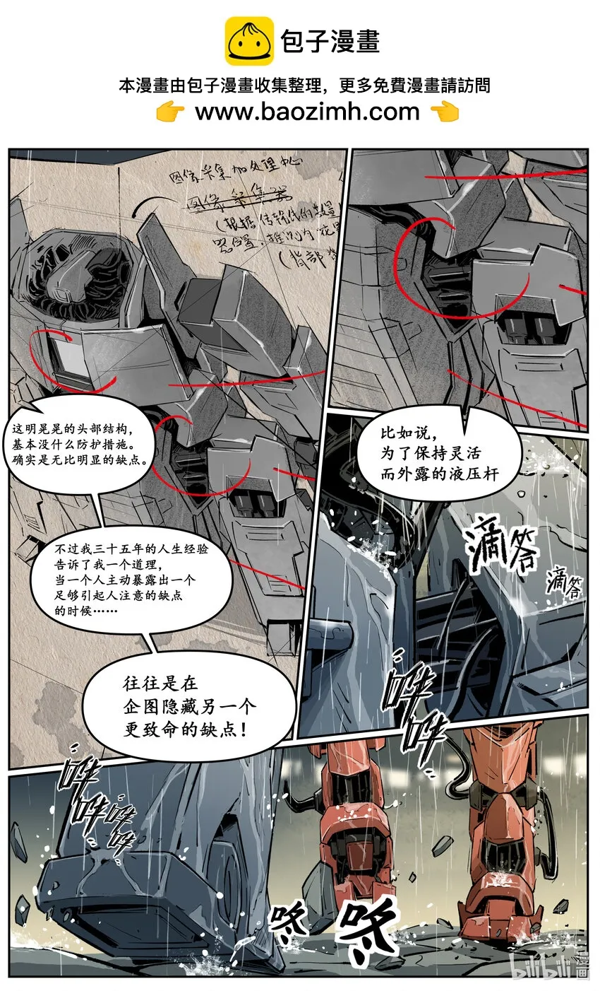 第十一集 南靖篇（中场）9