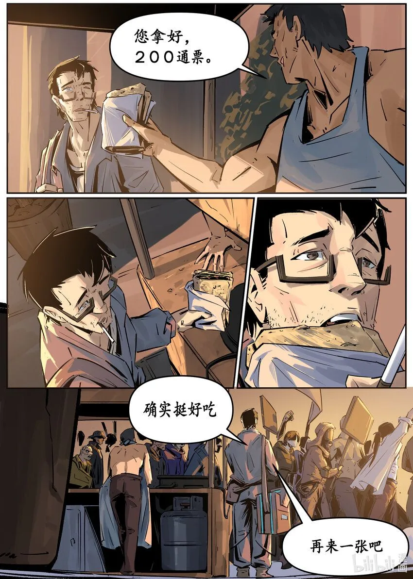 第四集 第四集23
