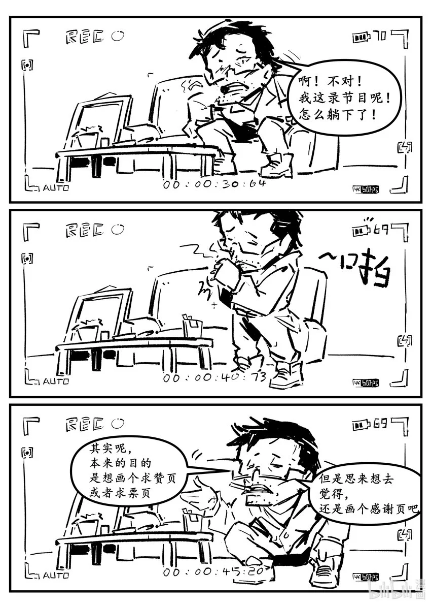 第六集 羊城篇（下）20