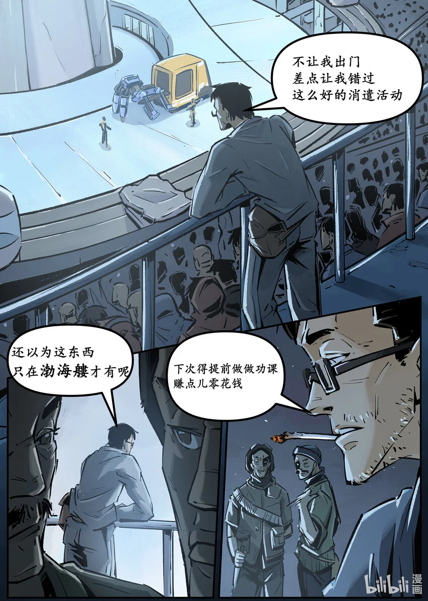 第五集 羊城篇（上）13