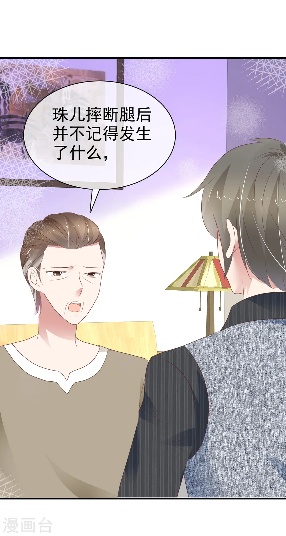 第287话7