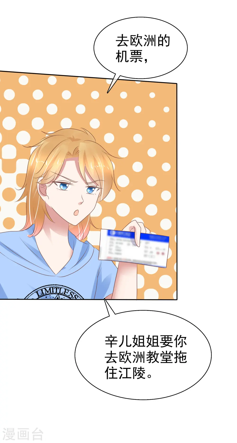 第227话6