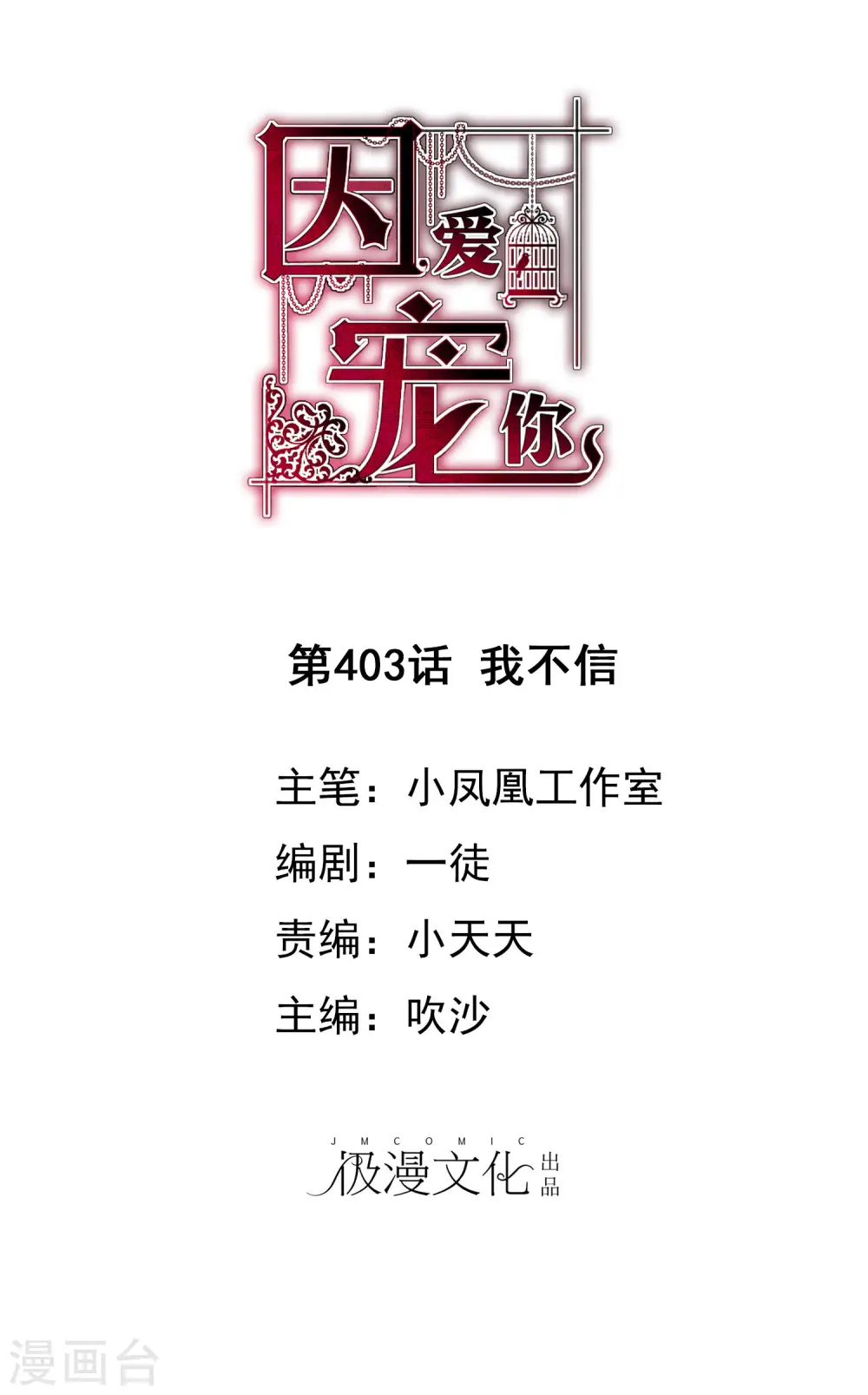第403话0