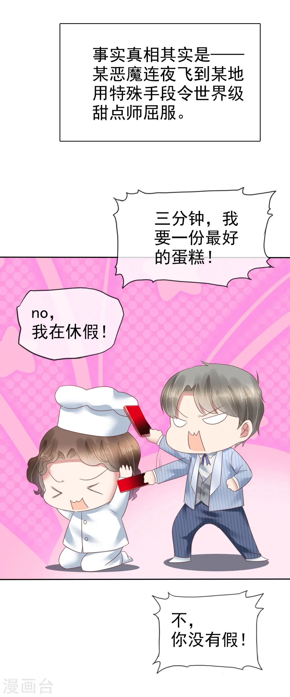 第163话30