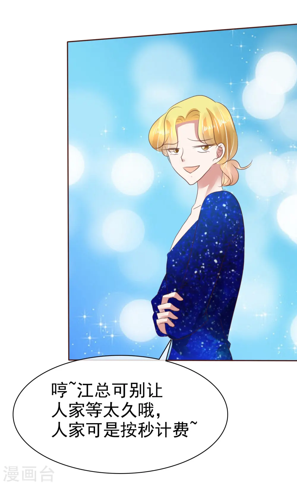 第79话9