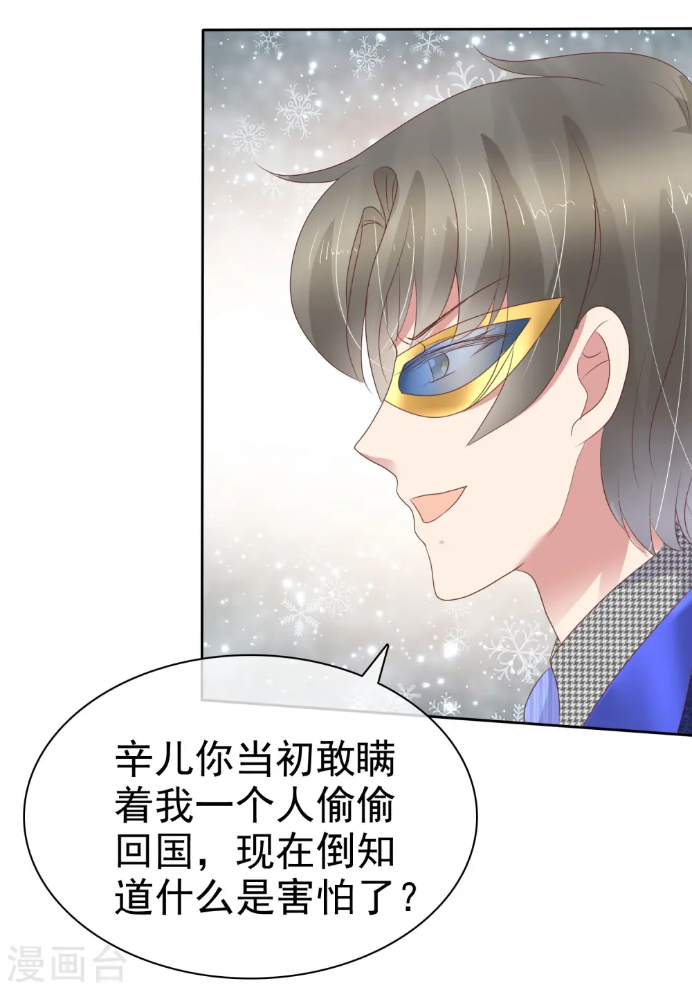 第243话13