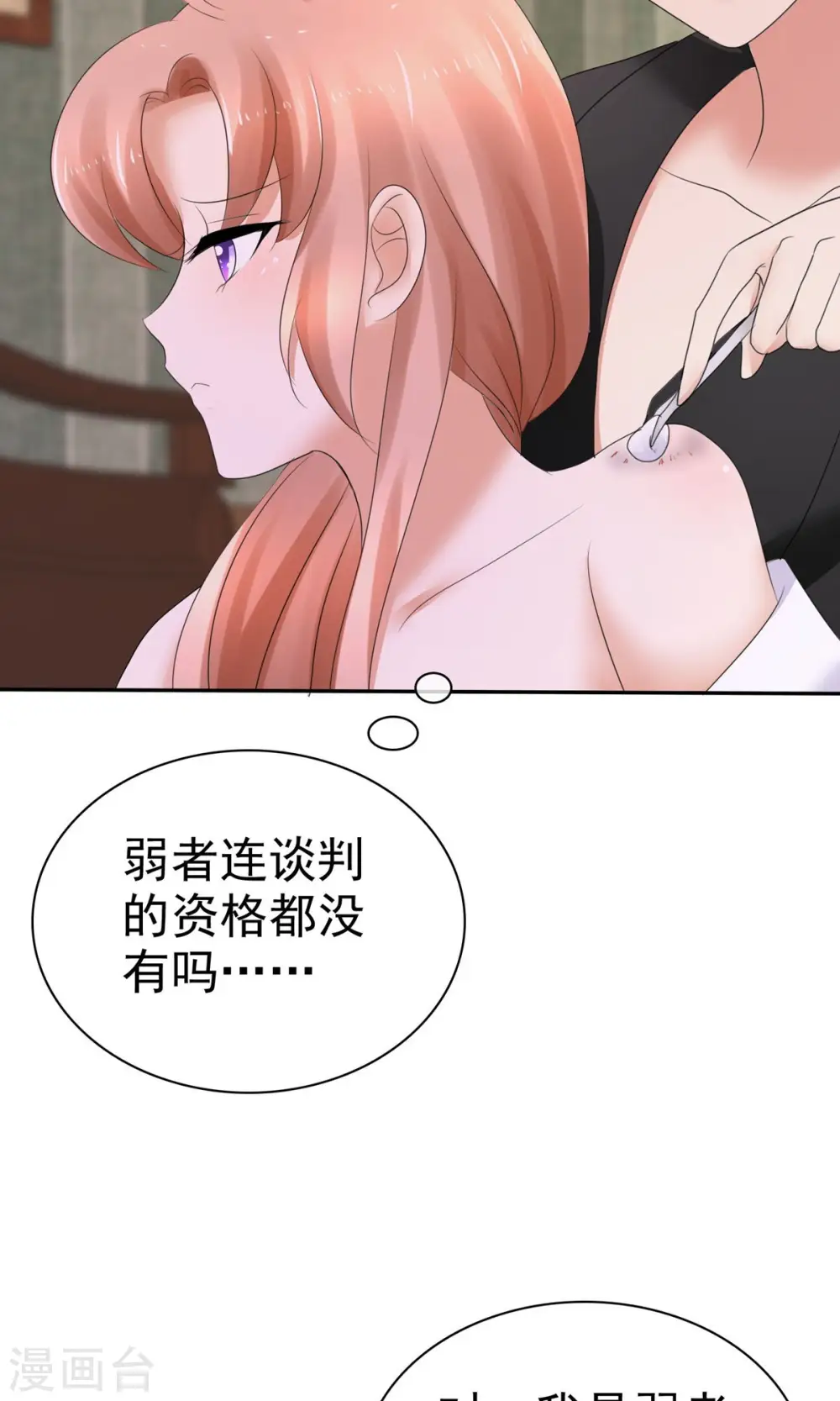 第11话26