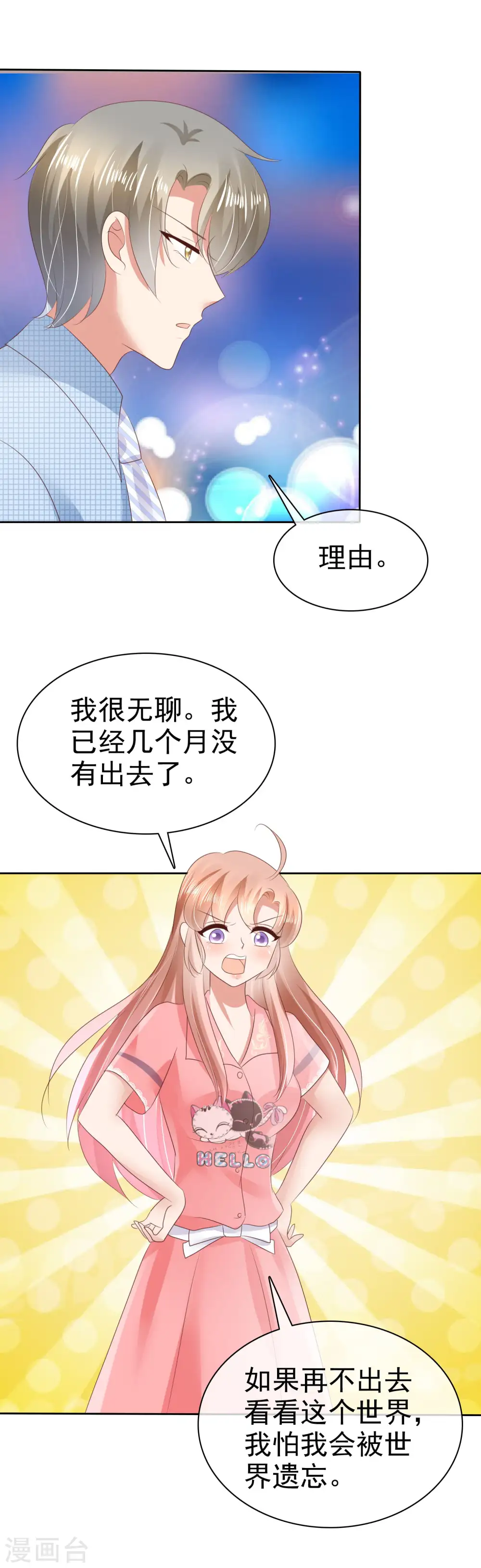 第31话6