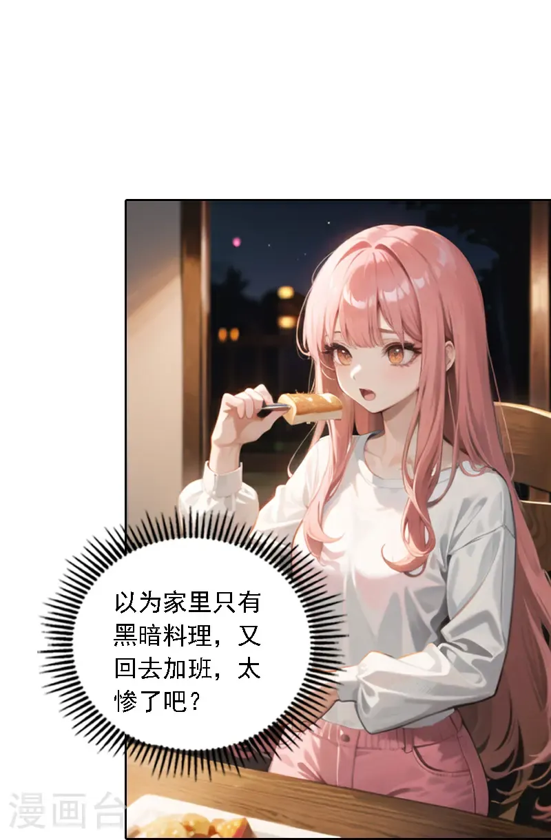 第537话25