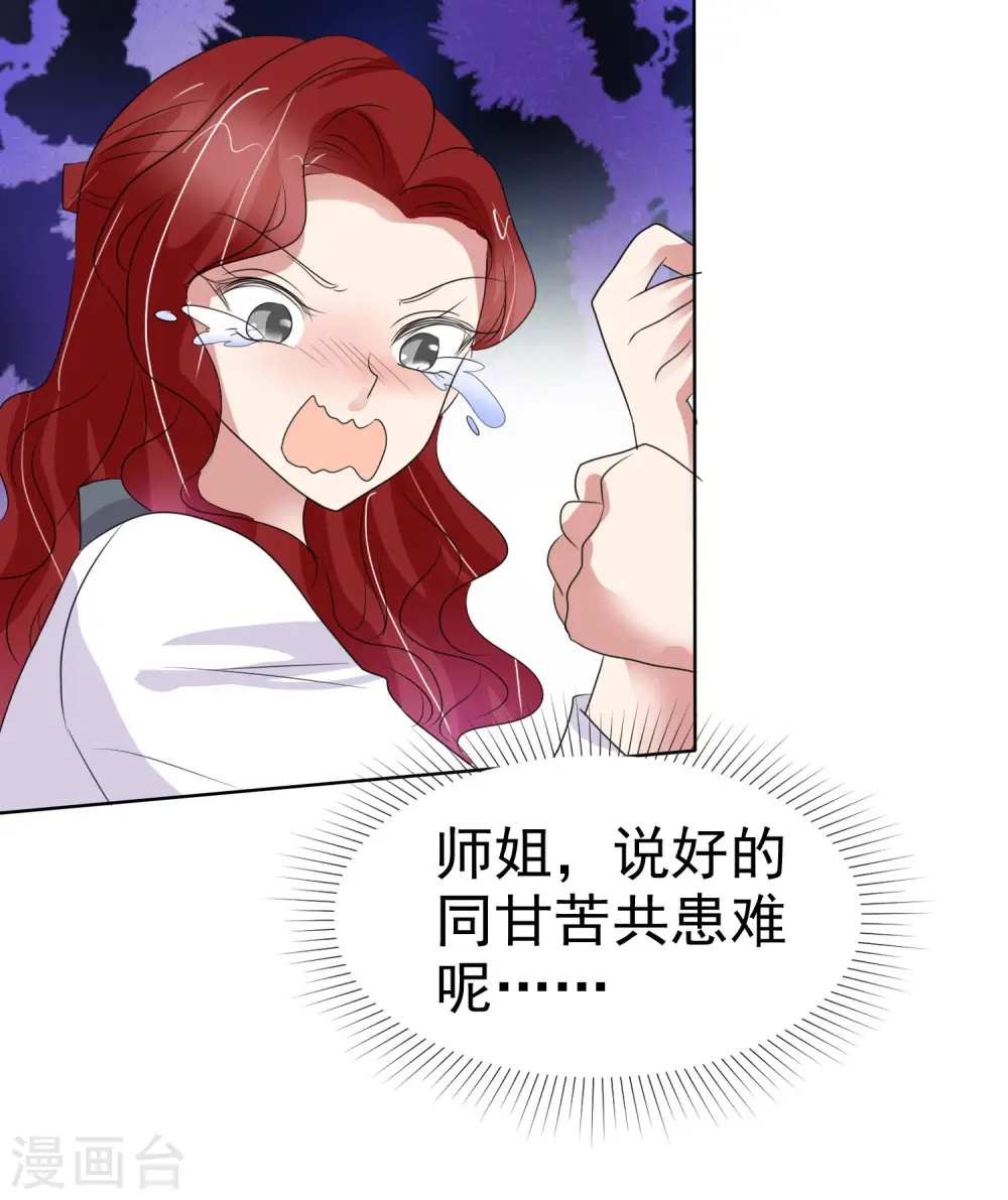 第438话6