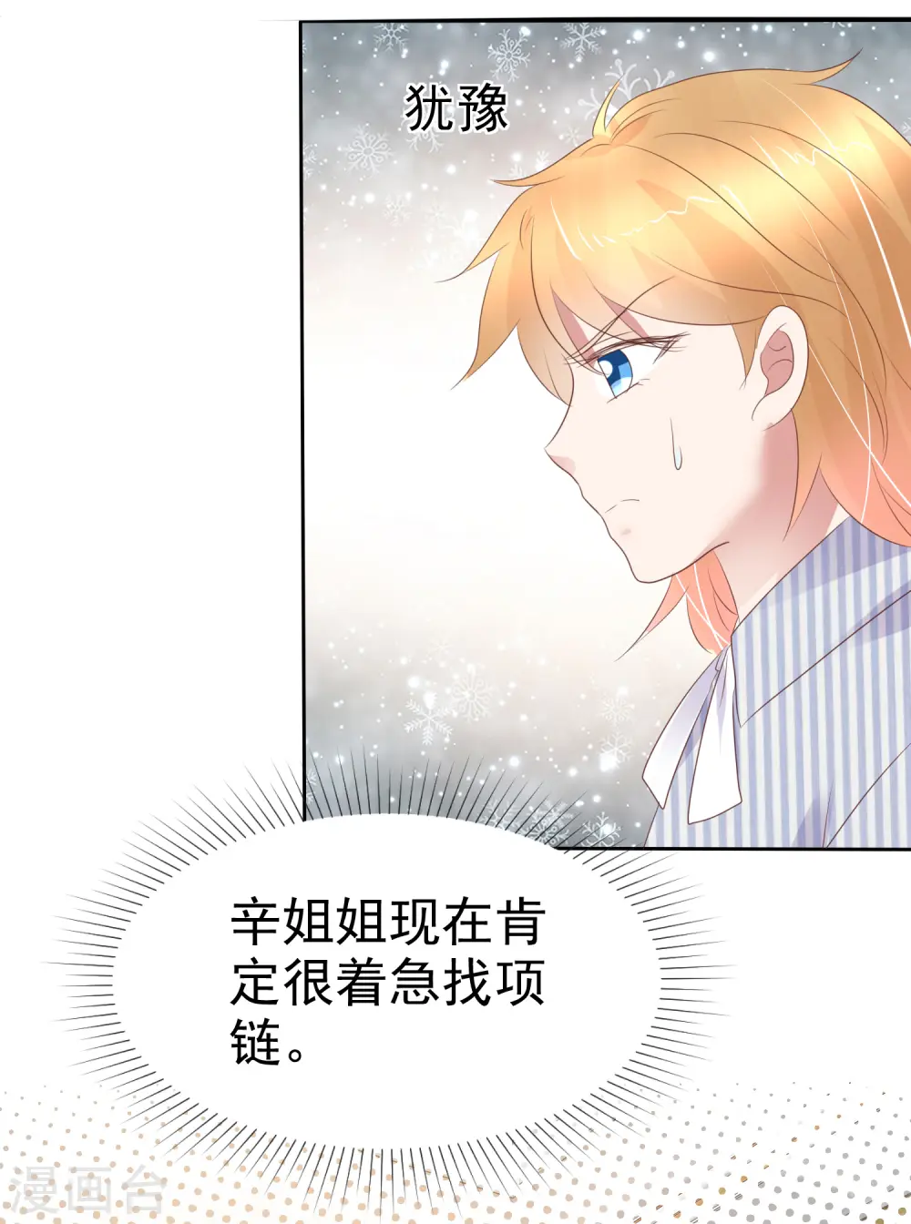 第251话5