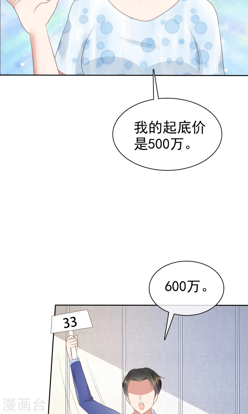 第37话24