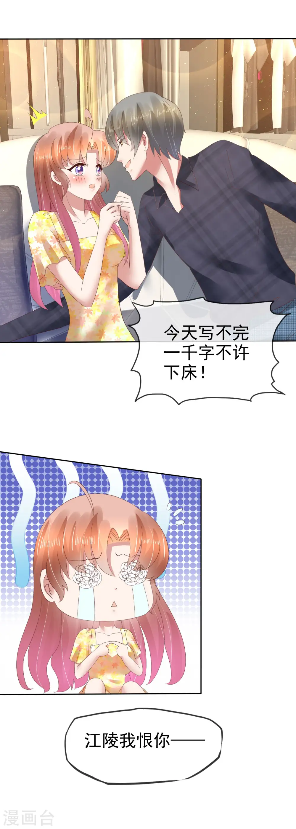 第103话9