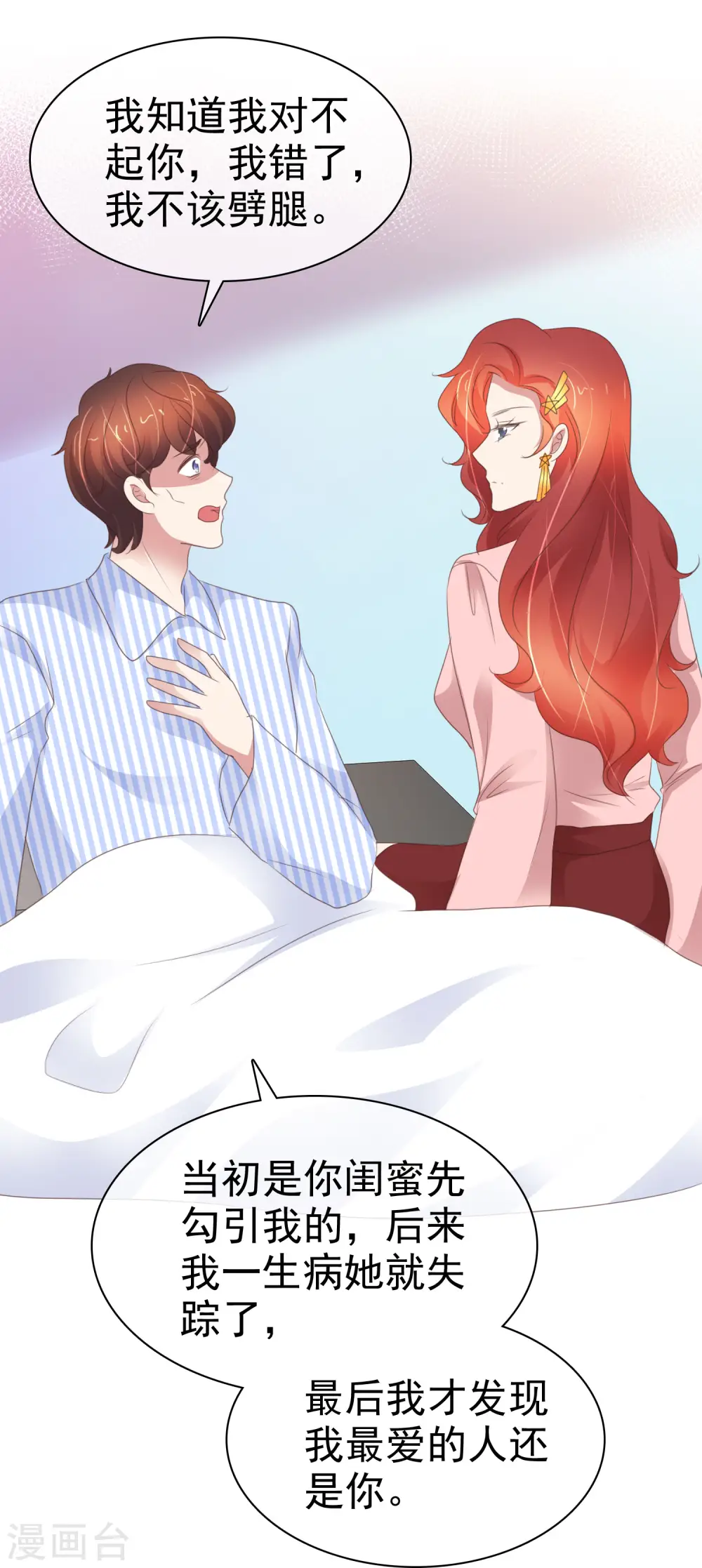 第385话13