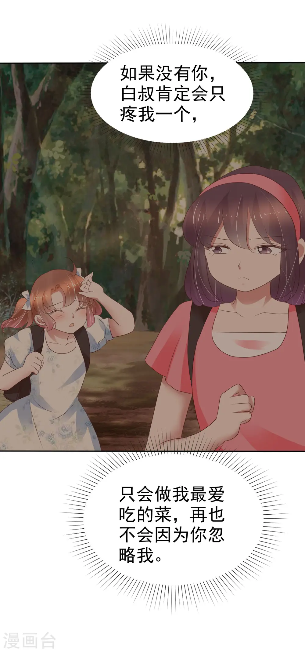 第338话9