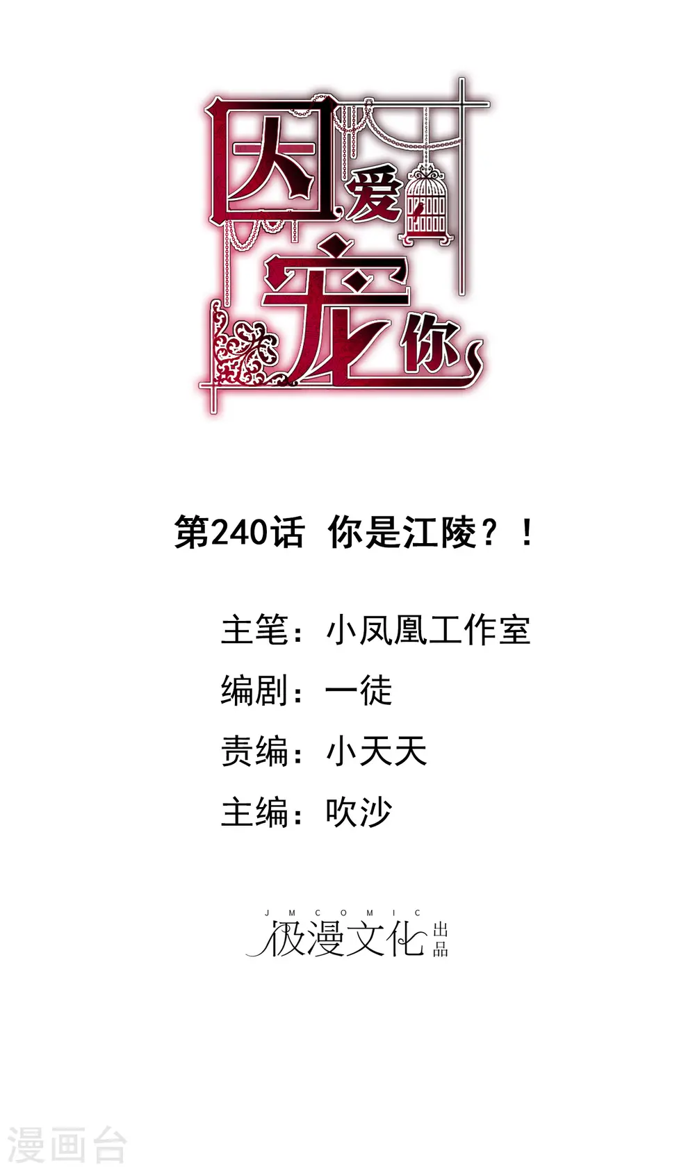 第240话0