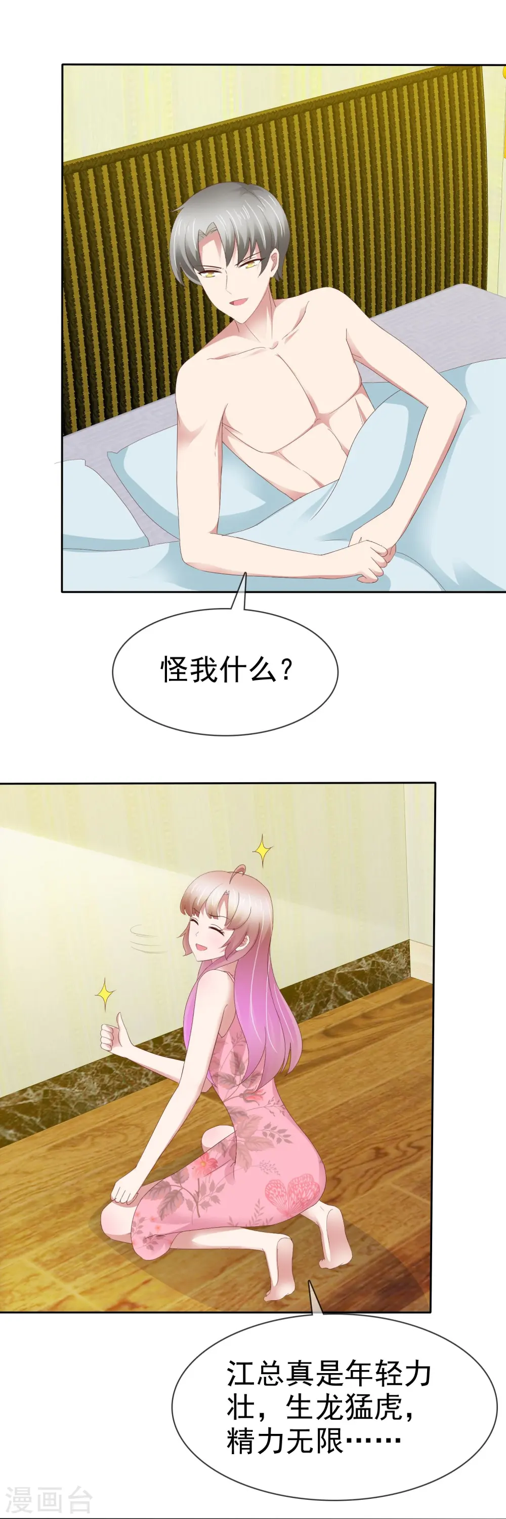 第75话7