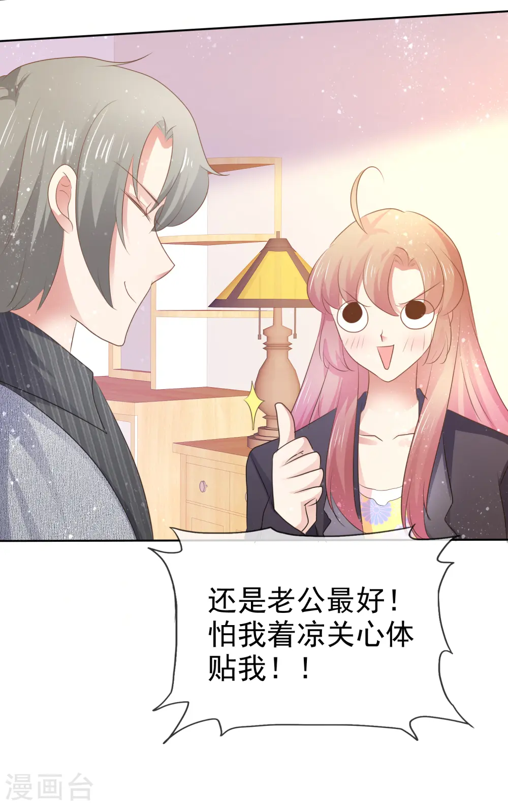 第284话5