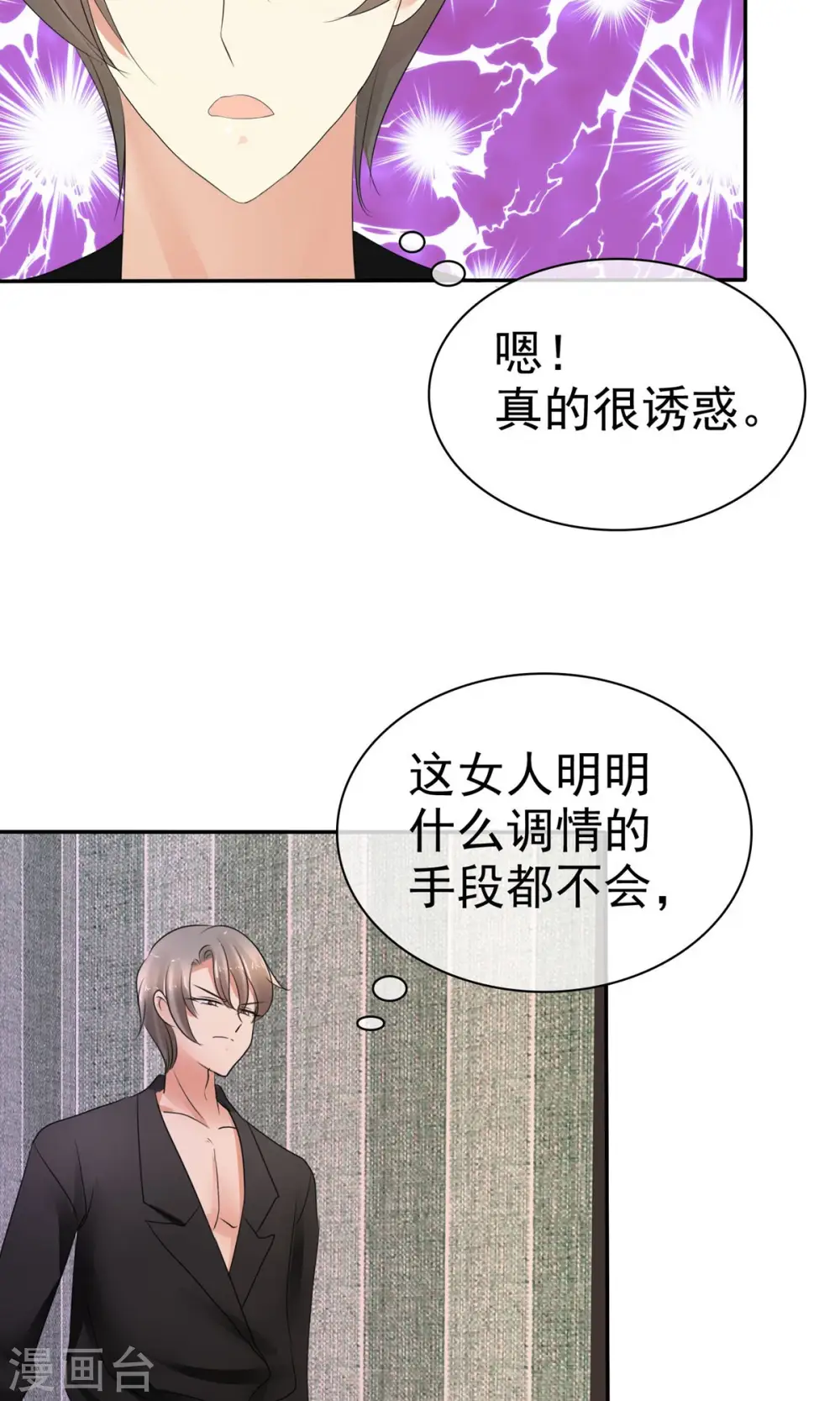 第11话19