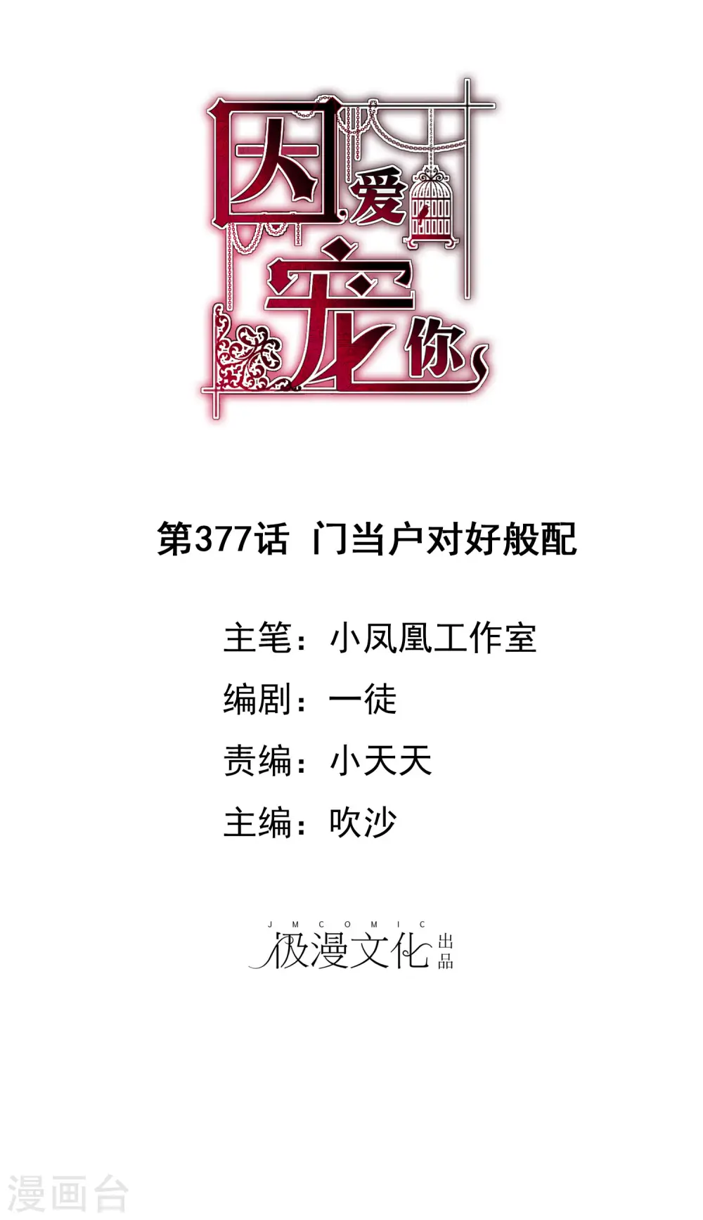 第377话0