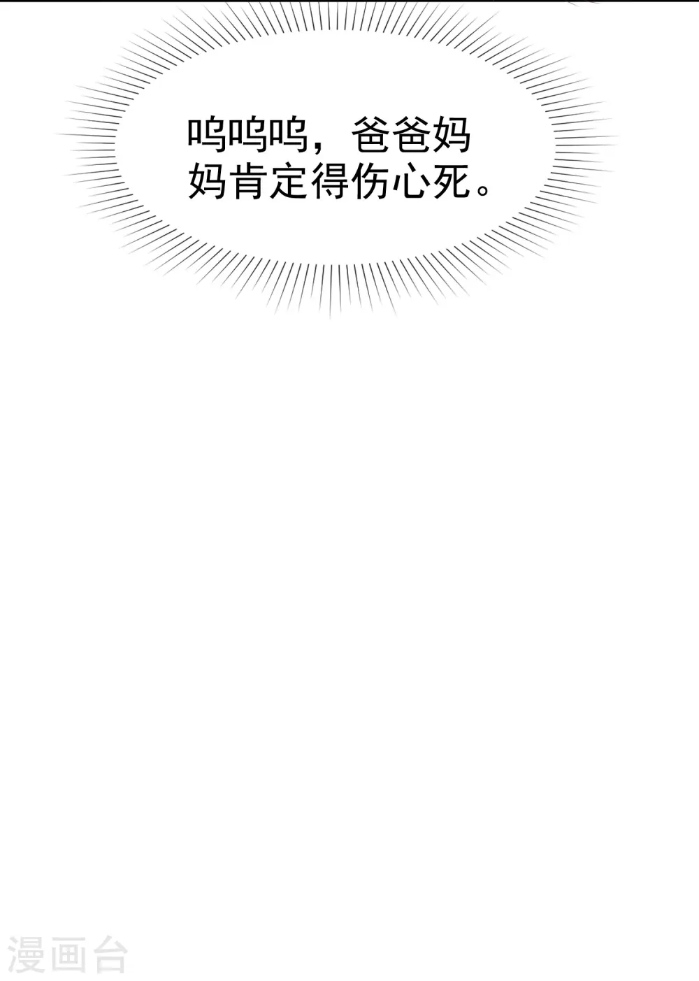 第467话23