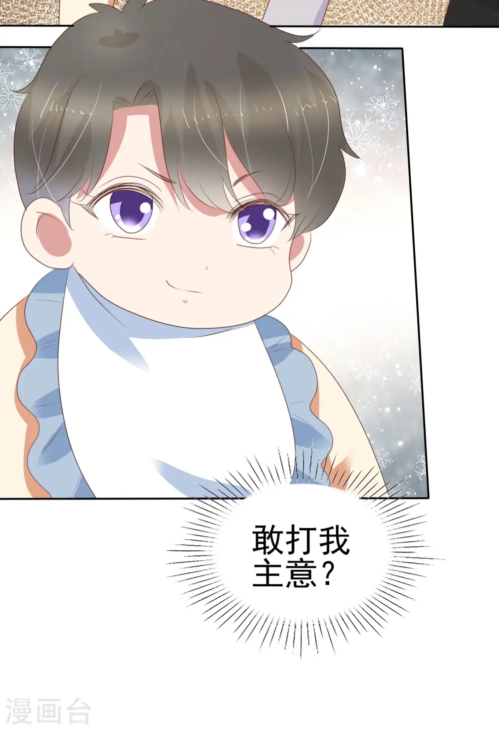 第358话5
