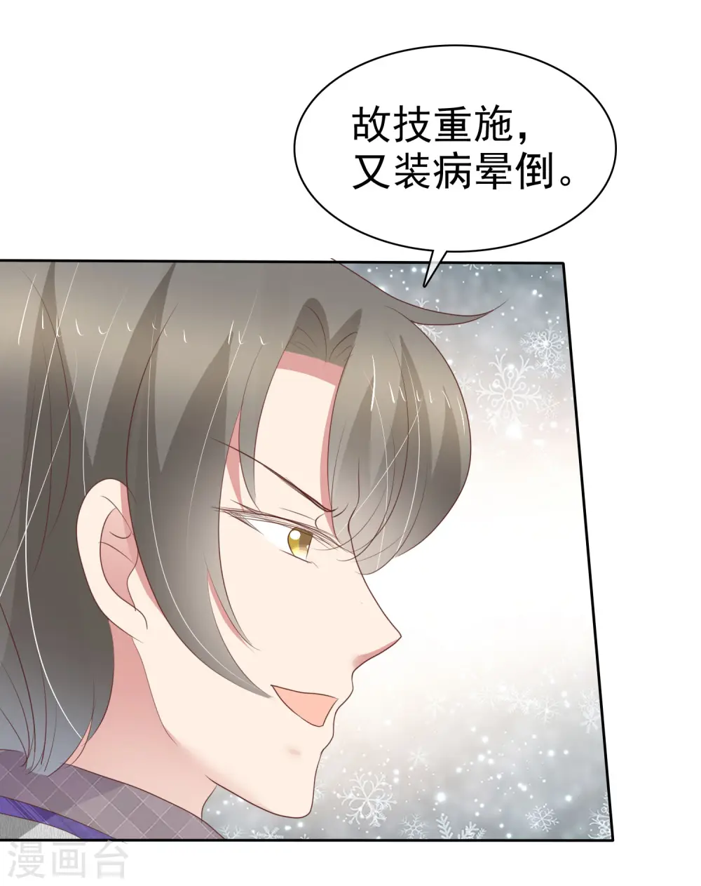 第309话10