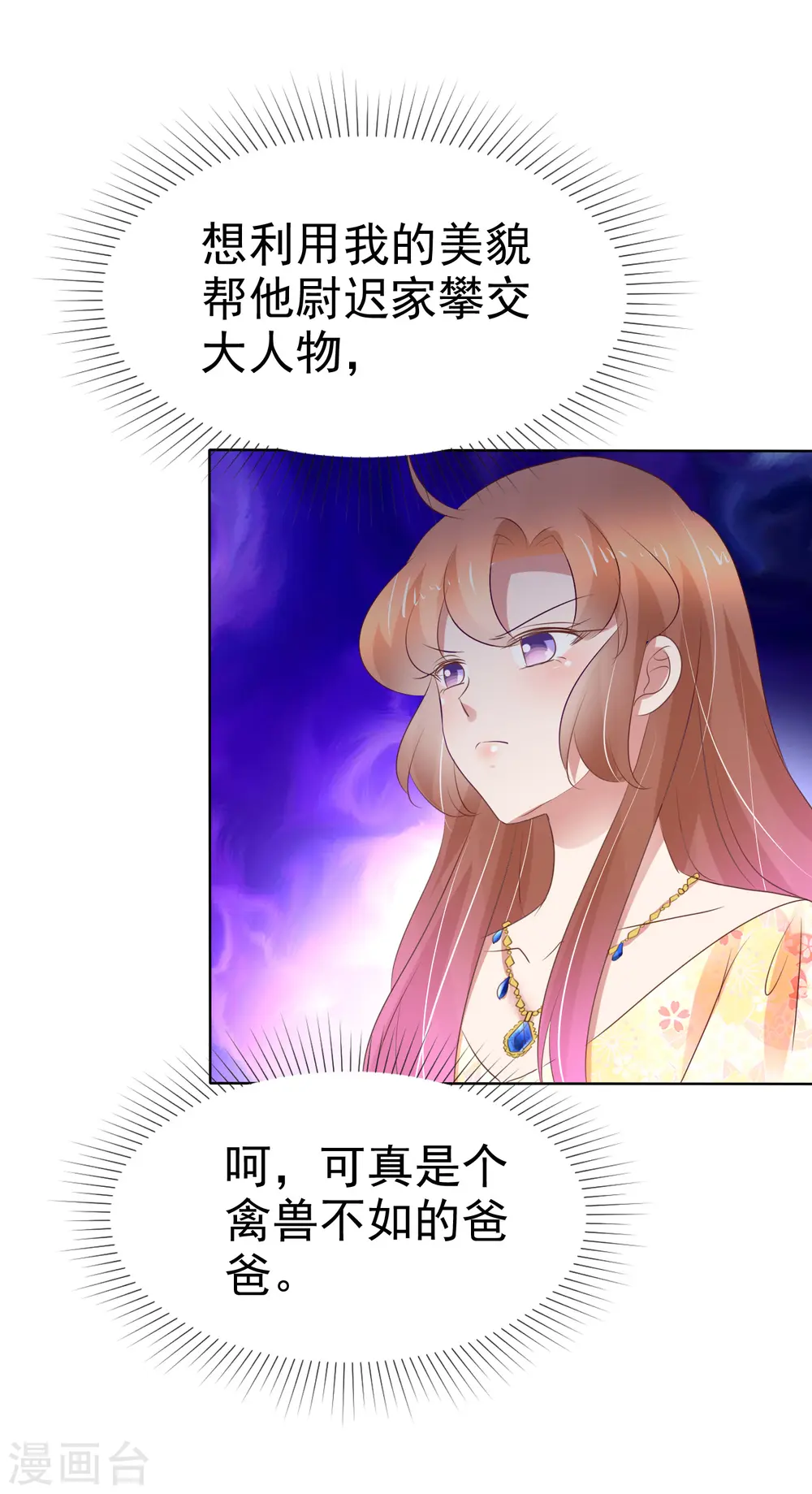第236话12