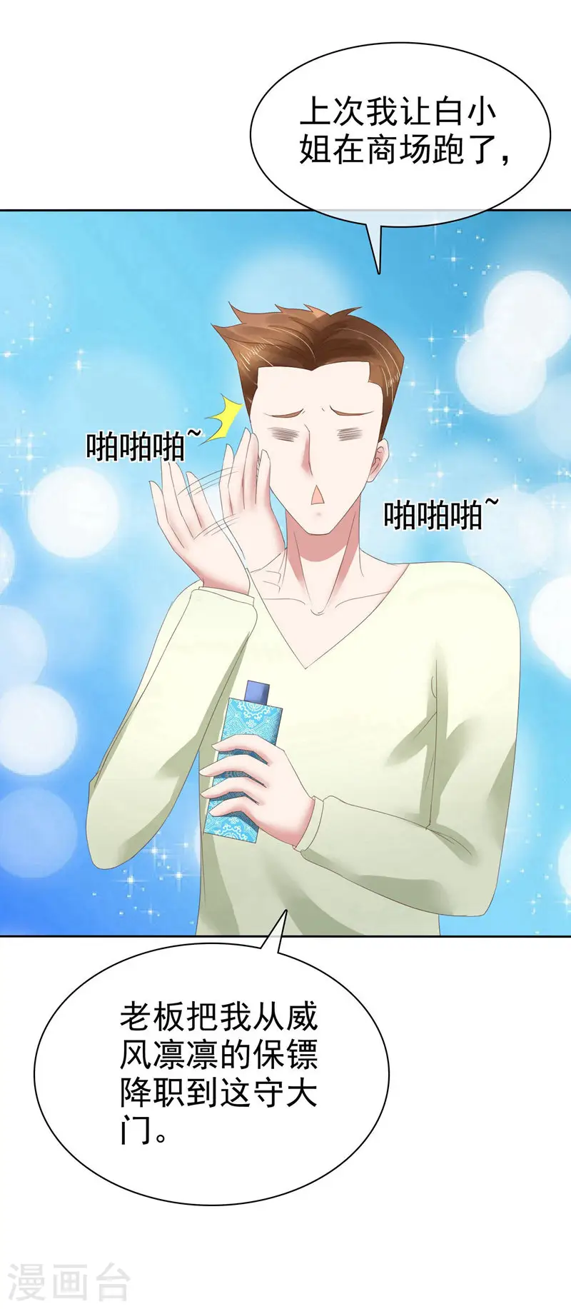 第91话29