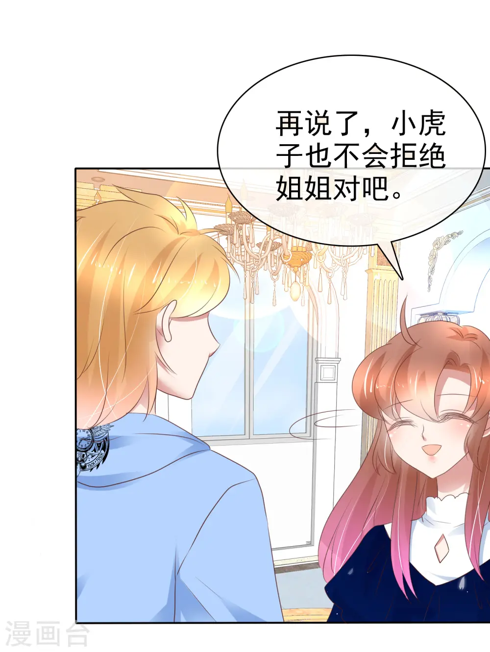 第235话15