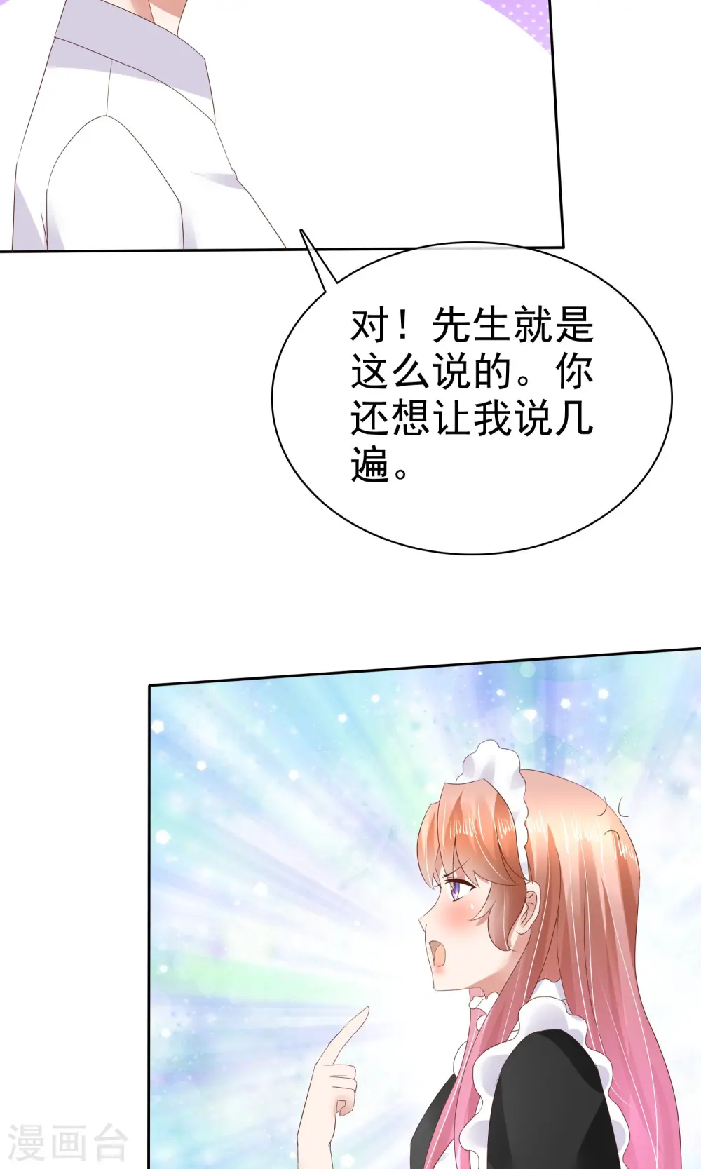 第44话6