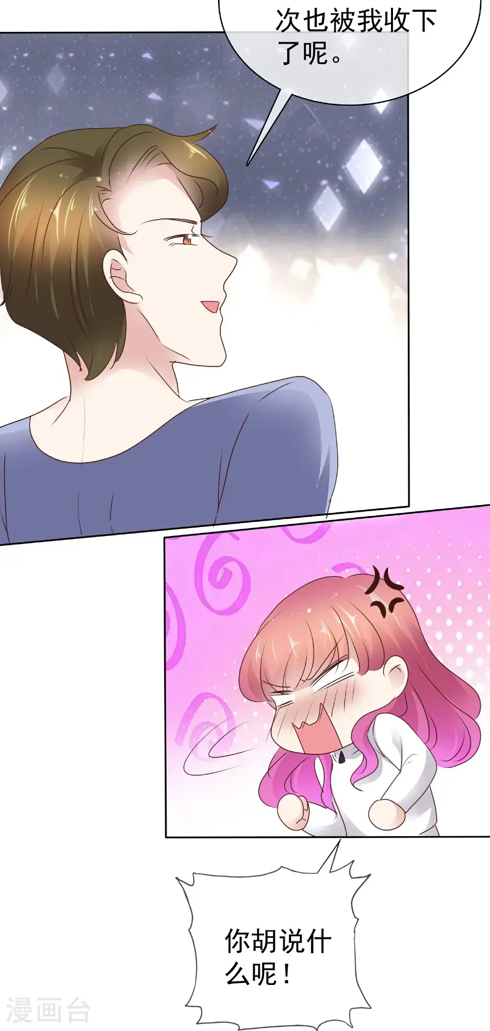 第513话7