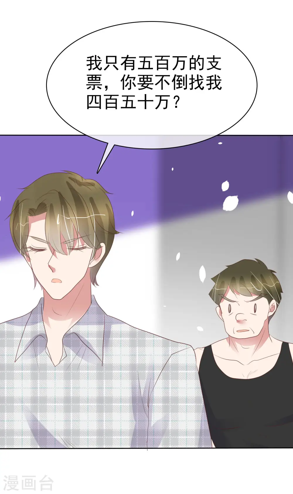 第425话26
