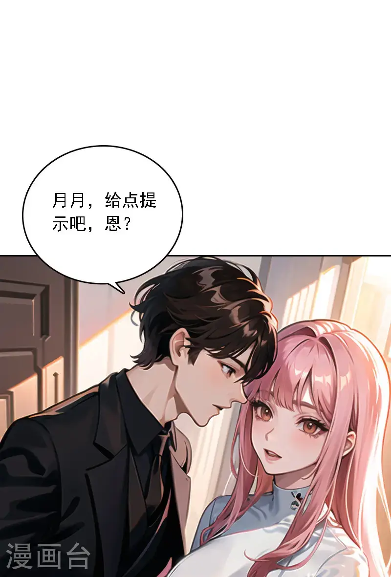 第529话8