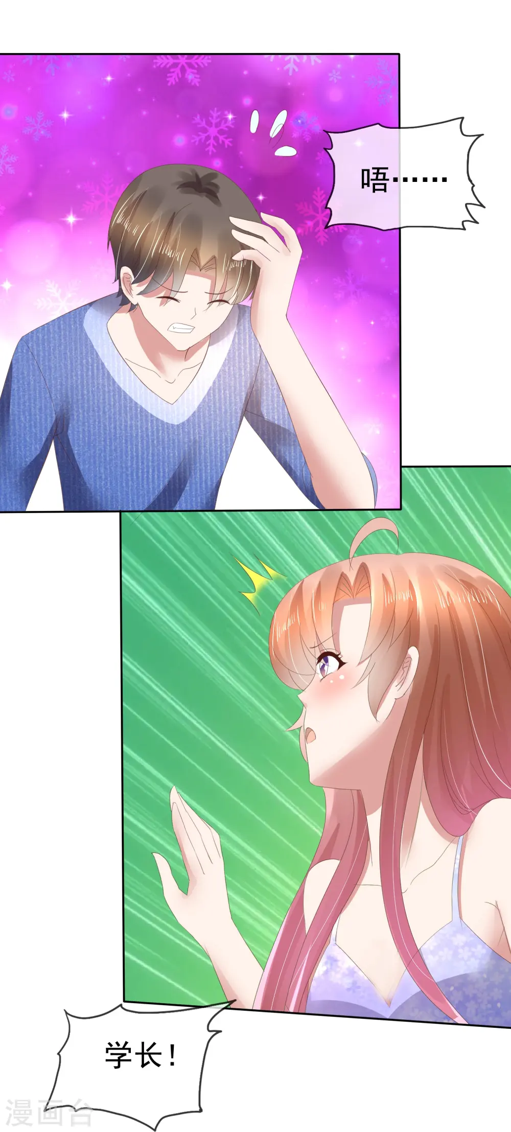 第88话24