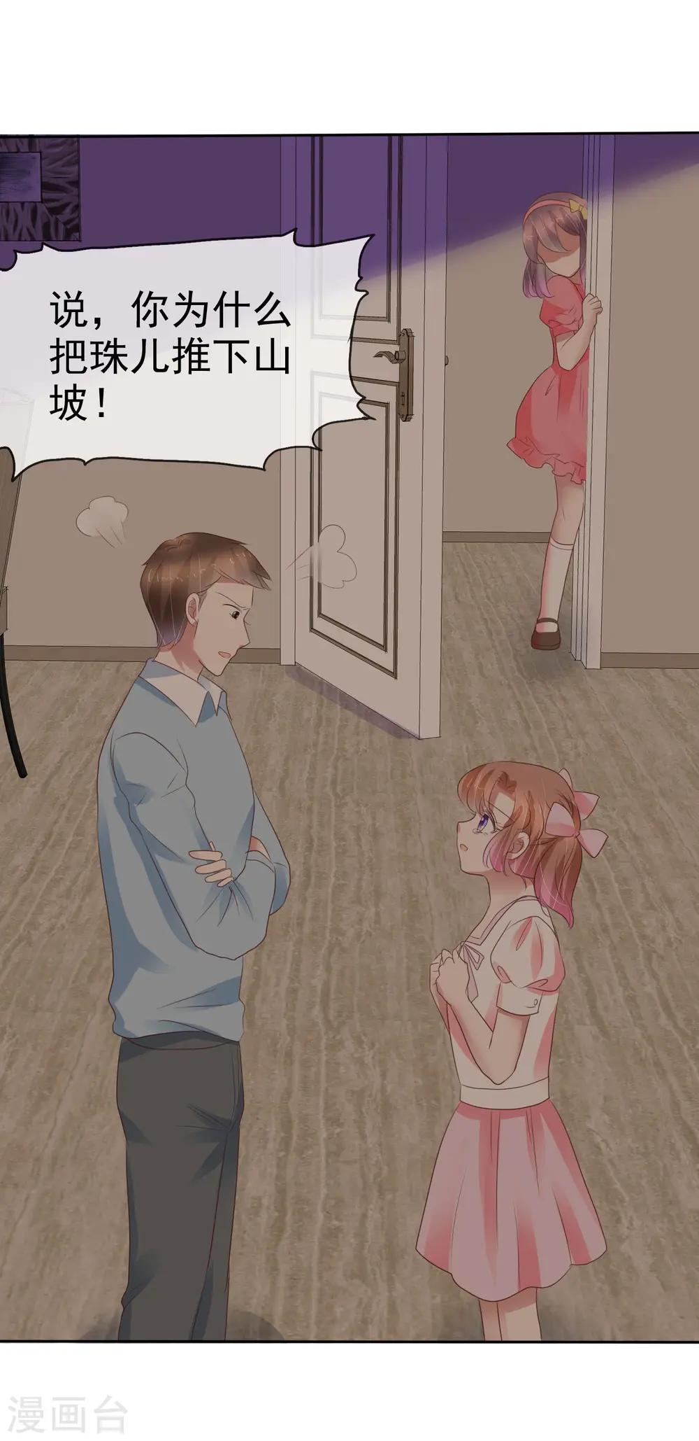 第312话10