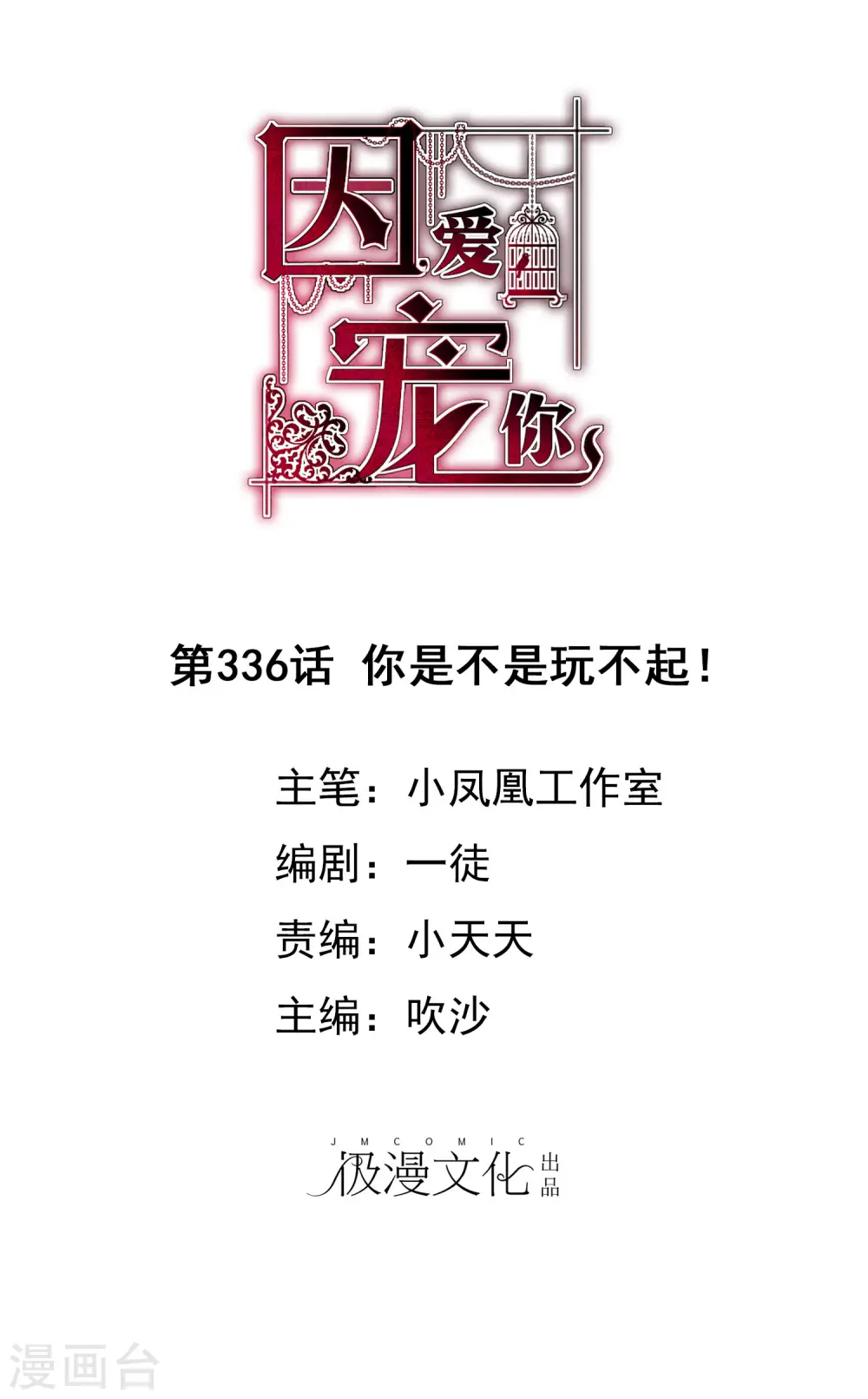 第336话0