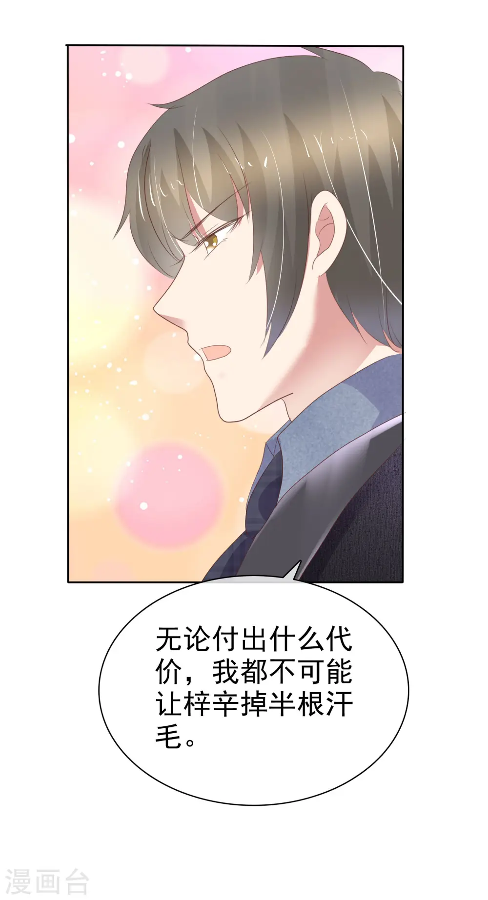 第337话10