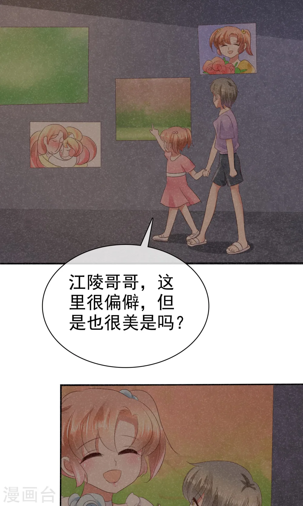 第27话23