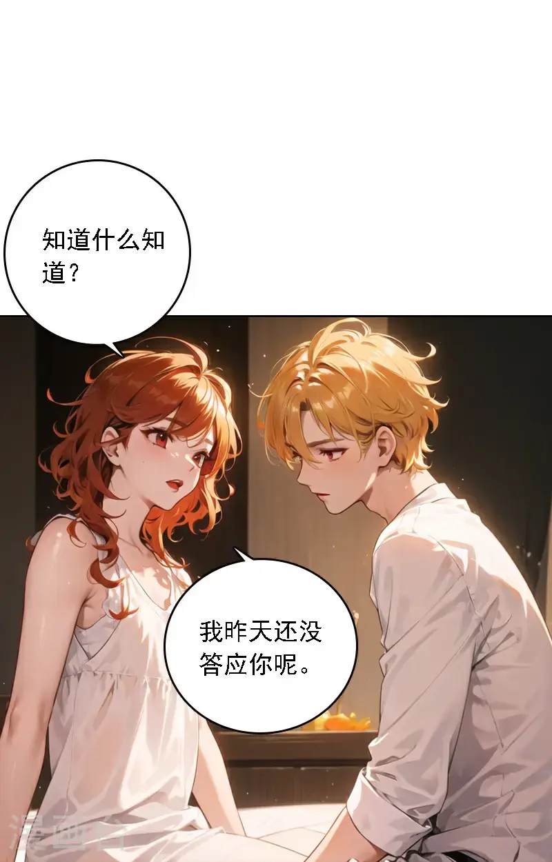 第527话4