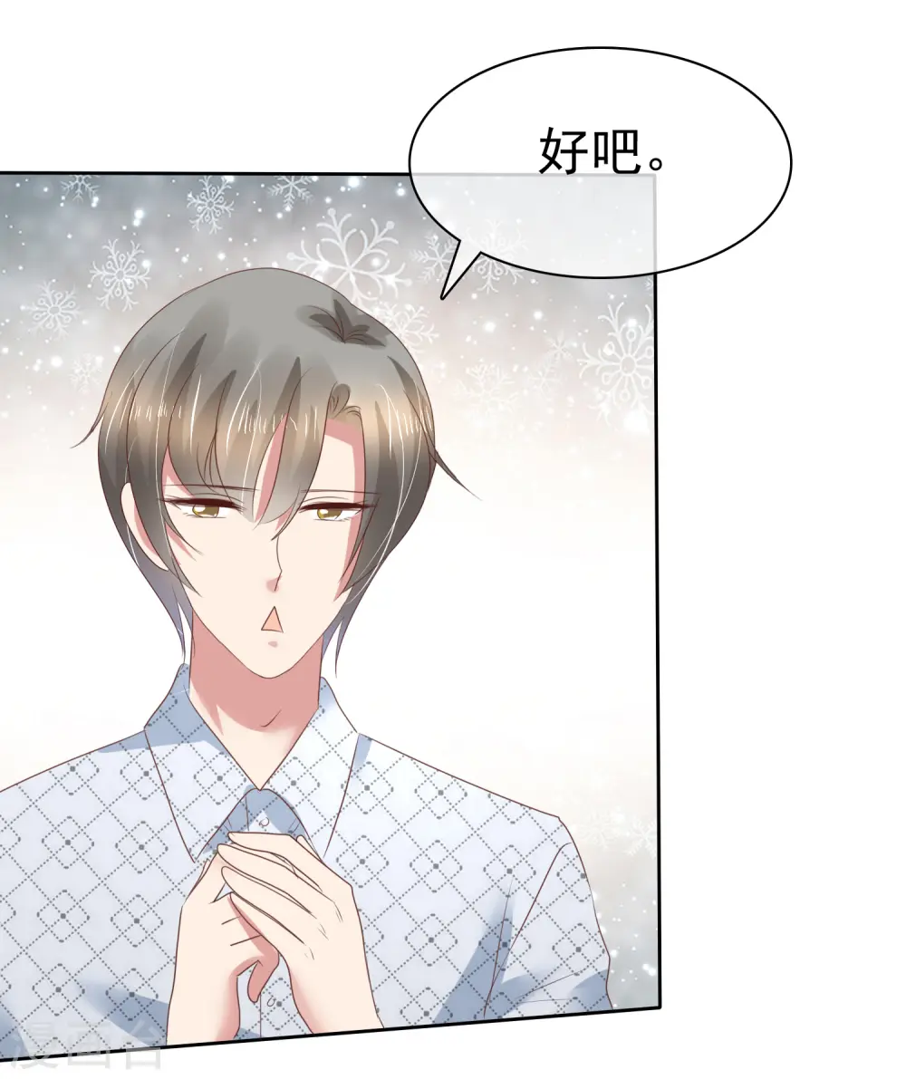 第174话6