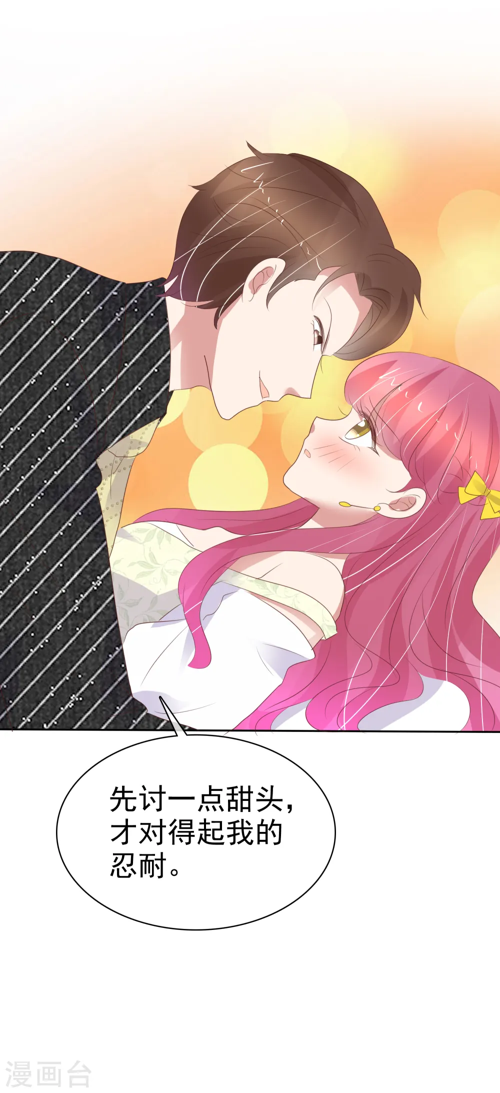 第397话7