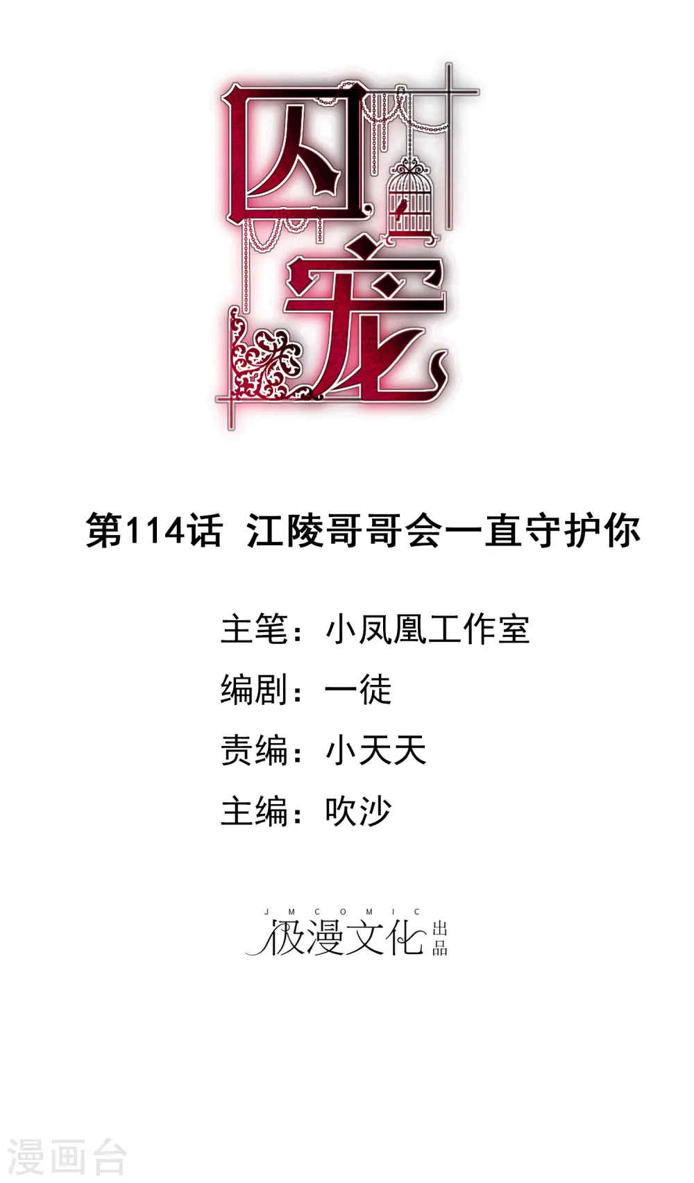 第114话0